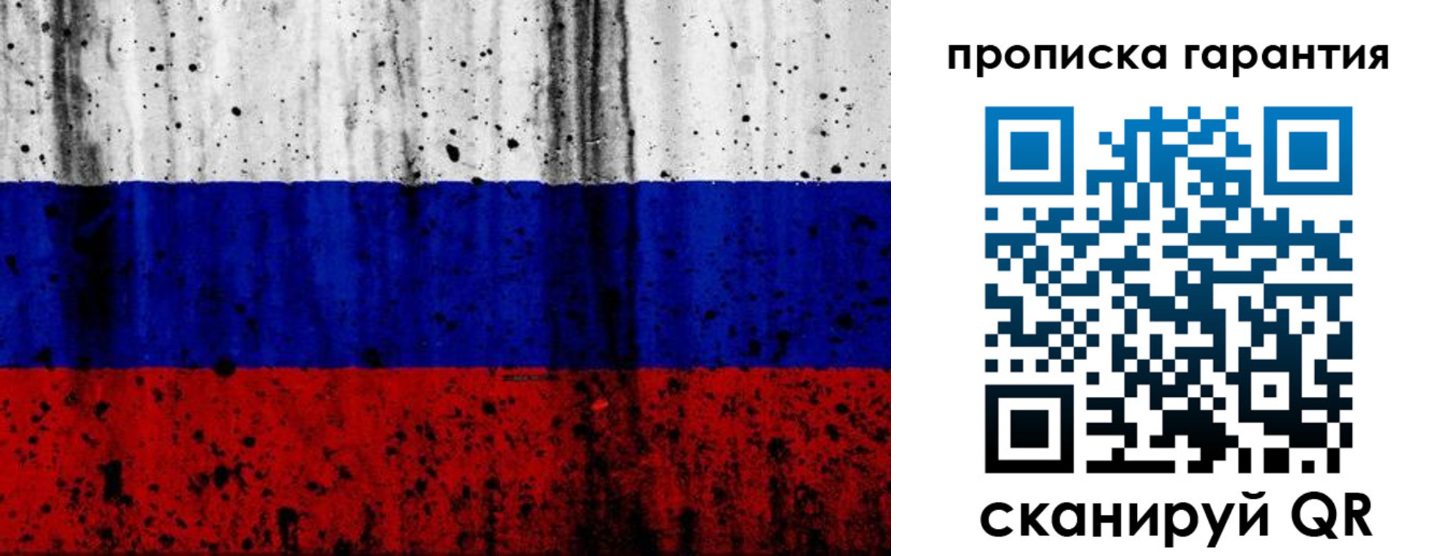 регистрация для дет. сада в Московской области