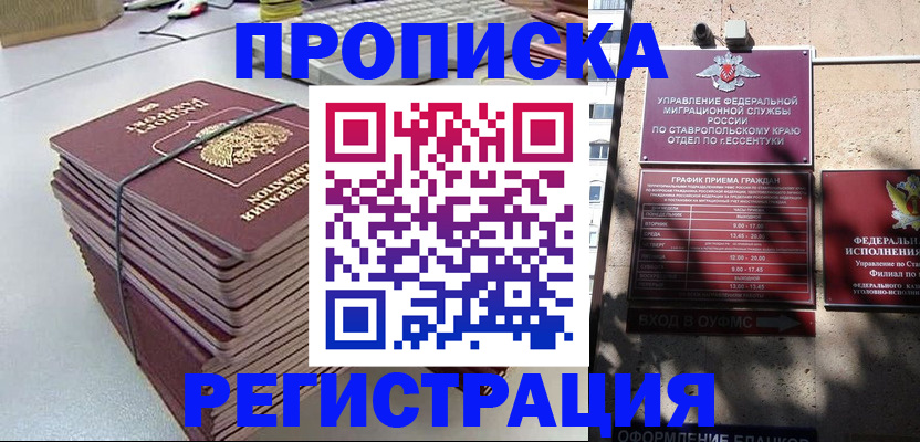 регистрация для школы в Московской области