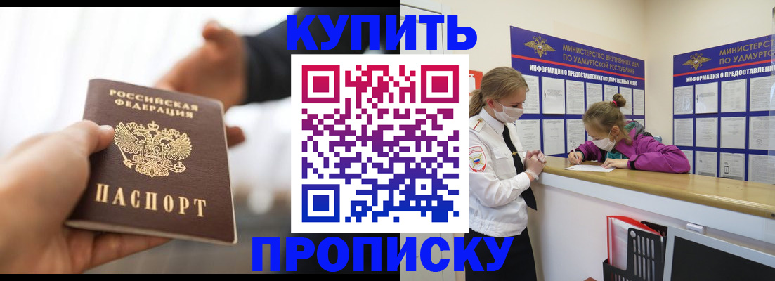 миграционный учет в Московской области