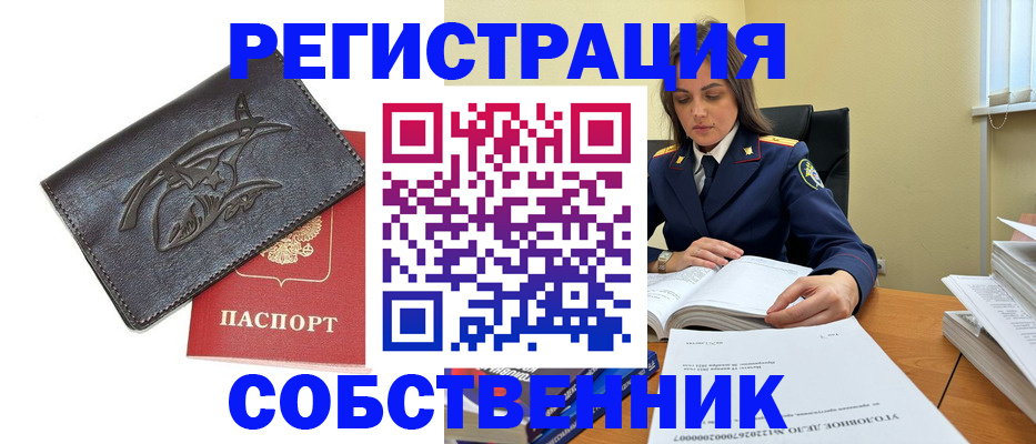 временная регистрация надежно в Московской области