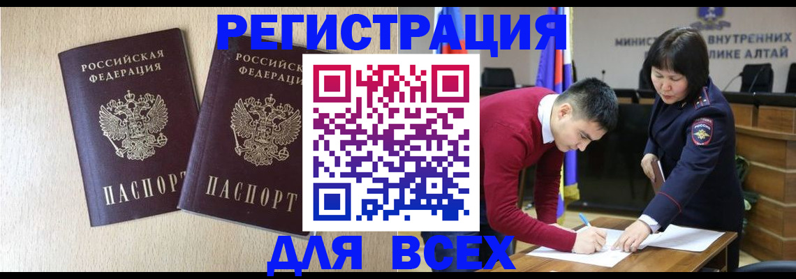 прописка поиск в Московской области